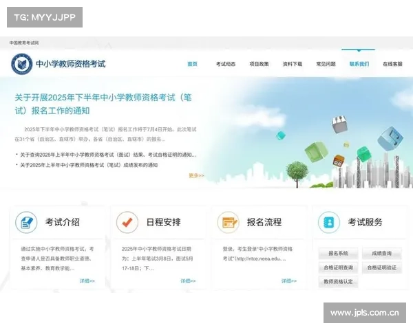 一图读懂！中小学教师资格考试政策