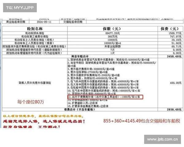 今日起车险全部使用新条款